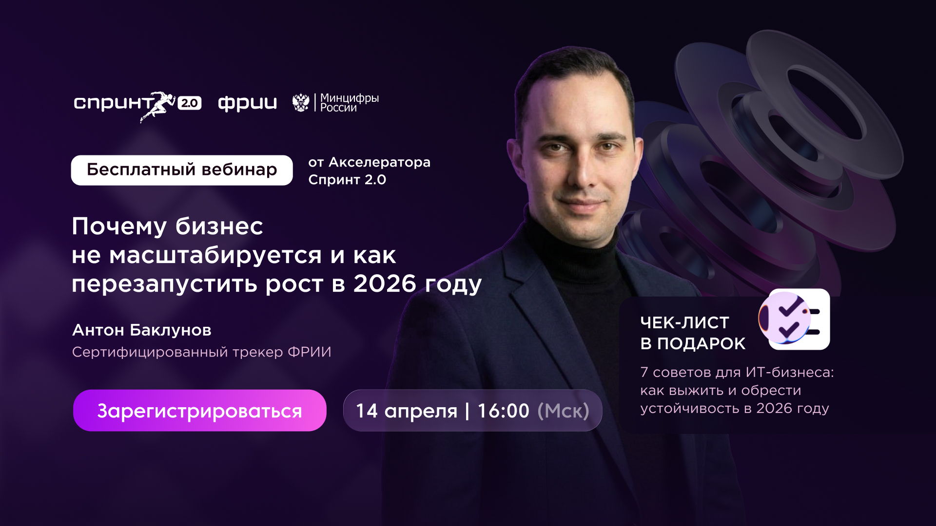 Почему бизнес не масштабируется и как перезапустить рост в 2026 году