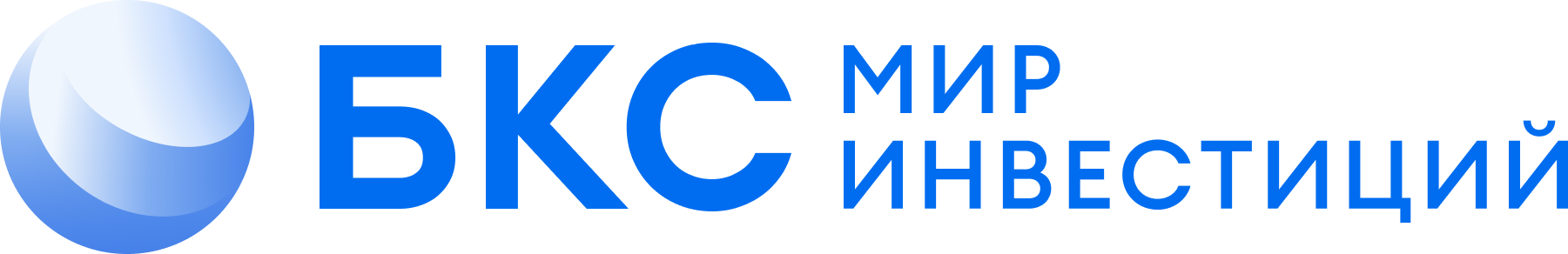БКС