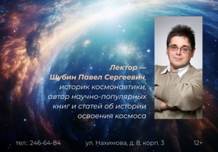 Путь к первым полётам в космос. Мифы и реальность
