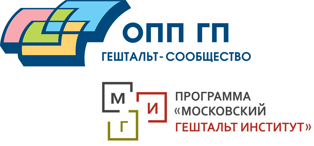 Право на желание: тело, сексуальность и весна. V ежегодная московская гештальт-конференция. Возрастное ограничение 18+
