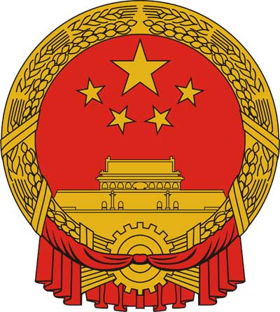 Генеральное консульство Китайской Народной Республики в Санкт-Петербурге