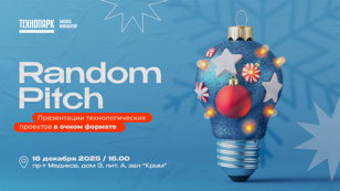 Random Pitch