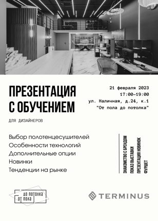 Презентация с обучением. Полотенцесушители отечественные.