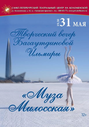 Творческий вечер Багаутдиновой Ильмиры. "Муза Милосская"