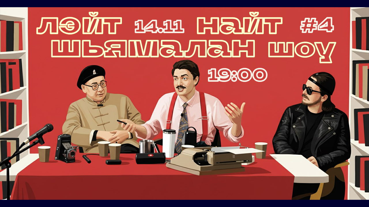 ДЕНЬ РОЖДЕНИЯ БАБАИЗМА (ЛНШШ + ПОКАЗ КОРОТКОМЕТРАЖНОГО ФИЛЬМА)
