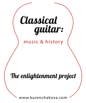 Просветительский проект Татьяны Куренчаковой "Классическая гитара: музыка и история"