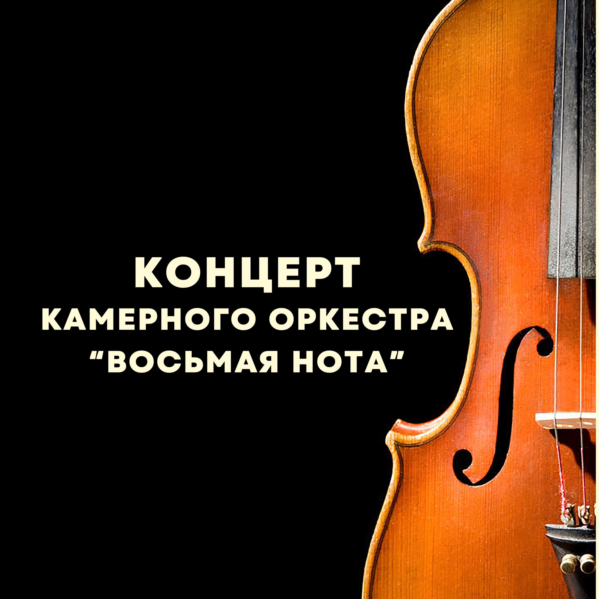 восьмая нота му ноты. песня восемь лилу45. восемь лилу45 аккорды. усачев ноты. карима абдуллина.