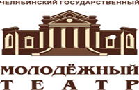 Челябинский Молодежный театр