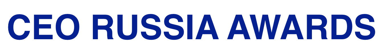 НАЦИОНАЛЬНАЯ ПРЕМИЯ CEO RUSSIA AWARDS 2020