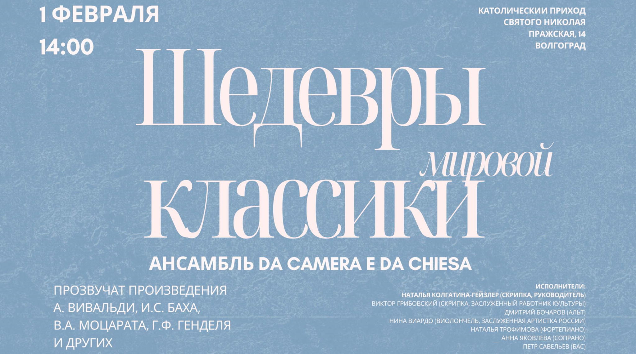 Шедверы мировой классики