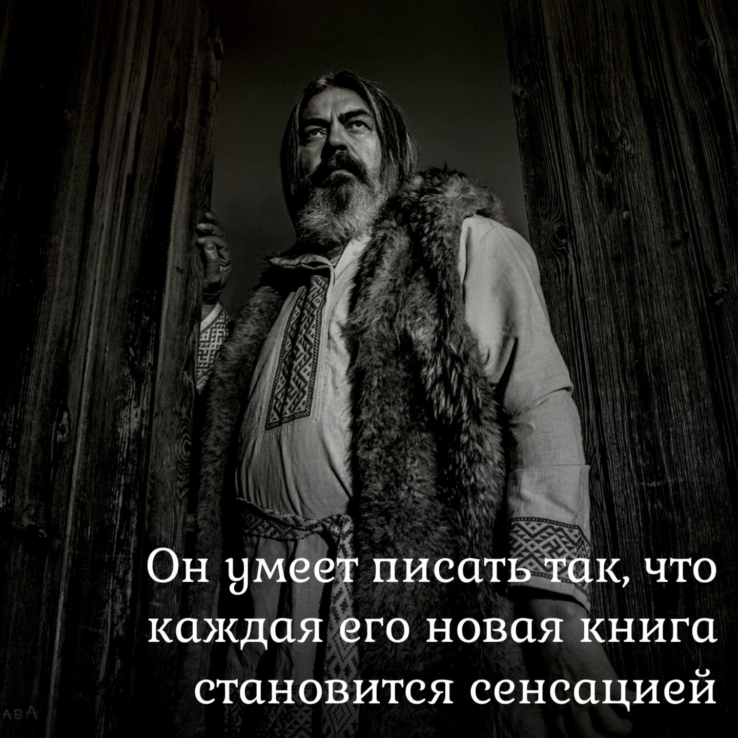 Открытие XXIV Фестиваля русского искусства «Петербургская осень». Вечер «Страга Севера»