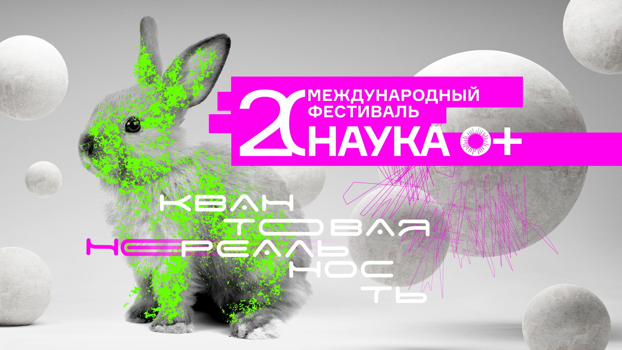 "Твоя квантовая Вселенная” на физическом факультете МГУ