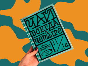 Книжный клуб для подростков «Не о книгах»           