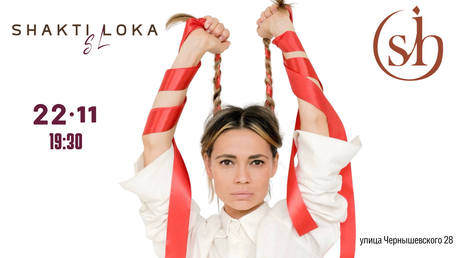 Shakti Loka концерт в Казани