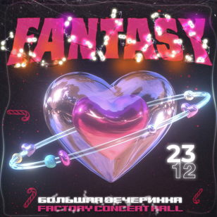 FANTASY SPB 18+