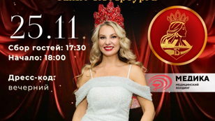Финал конкурса красоты и материнства "Берегиня Санкт-Петербурга"