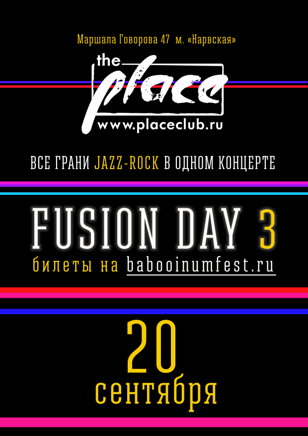 FUSION DAY 3 at The Place Club | 20 сентября