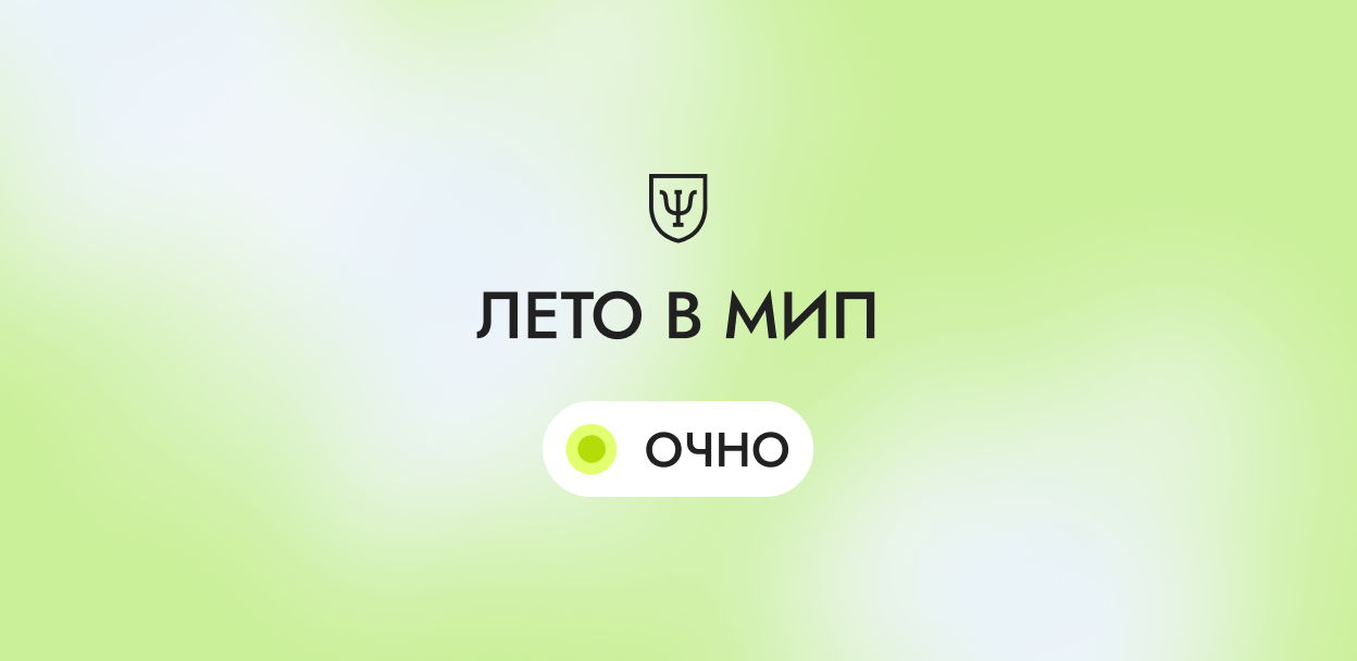 Практикум «Работа психолога с магическим мышлением клиентов»
