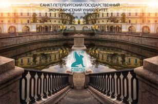 День открытых дверей ФСТиГ СПбГЭУ. Консультационный центр
