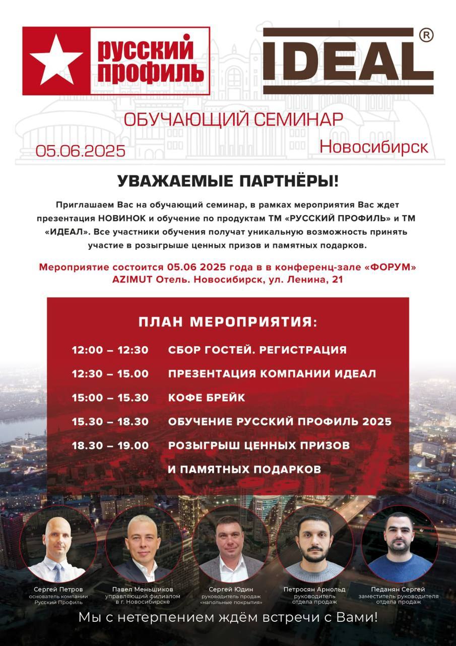 Обучающий семинар для дизайнеров в Новосибирске