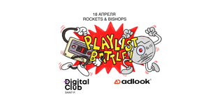 Годовщина Digital Club SPb