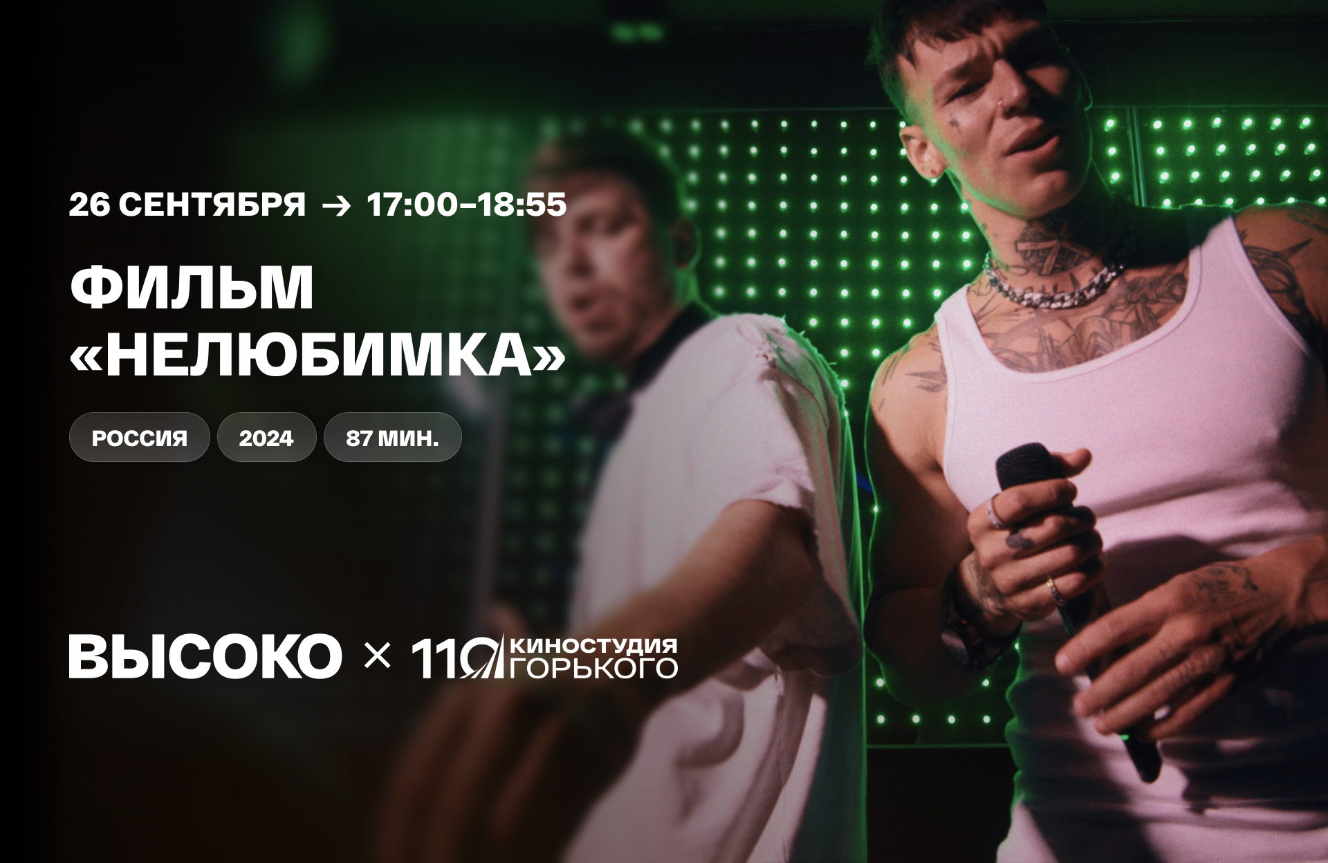 Документальный фильм «Нелюбимка»