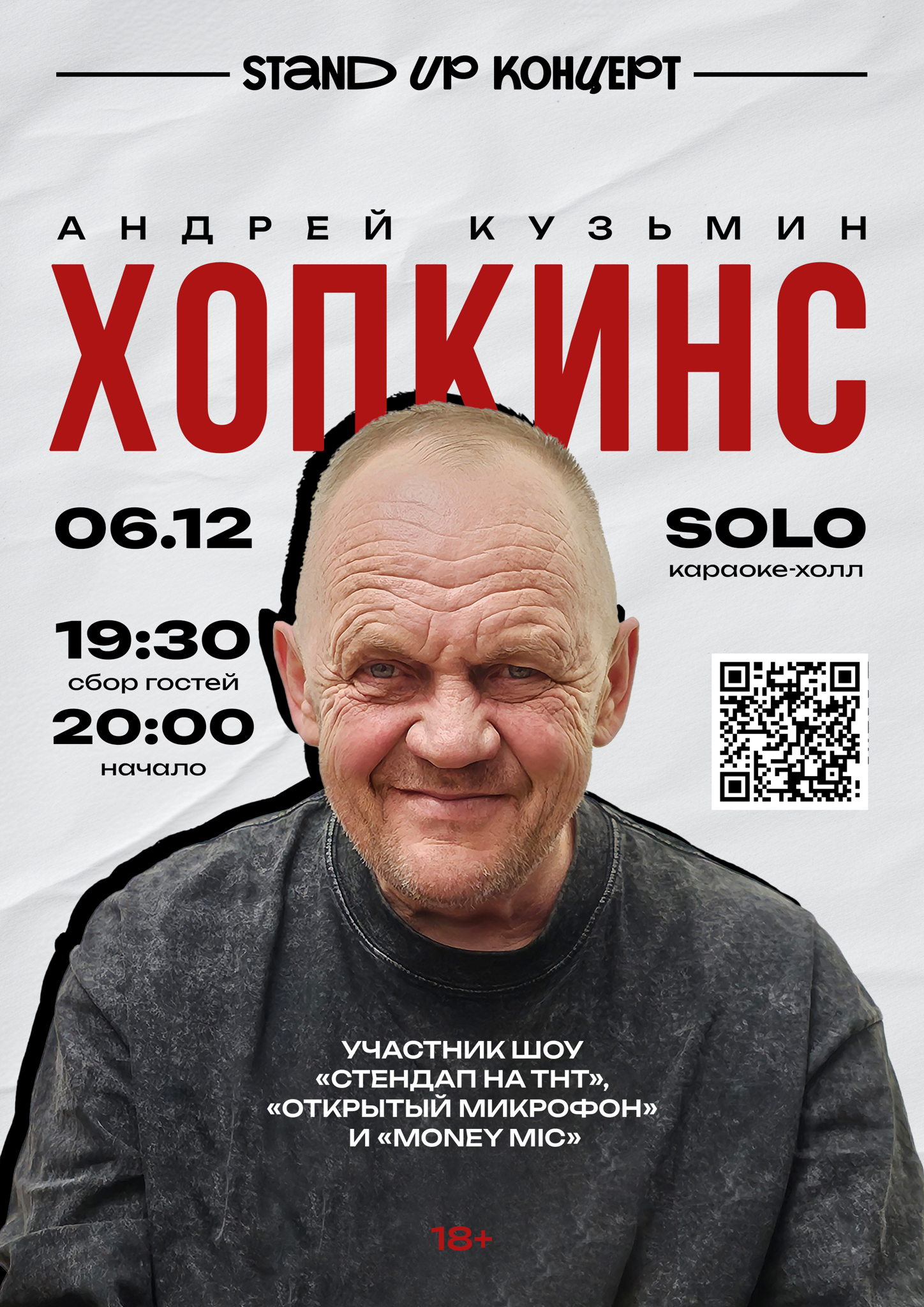 Stand-up Андрей Кузьмин (ХОПКИНС)