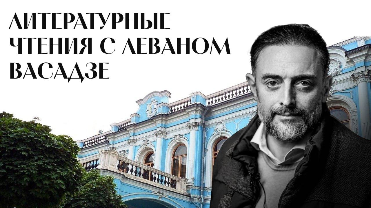 Литературные чтения в Московском Семейном Клубе 2025 г