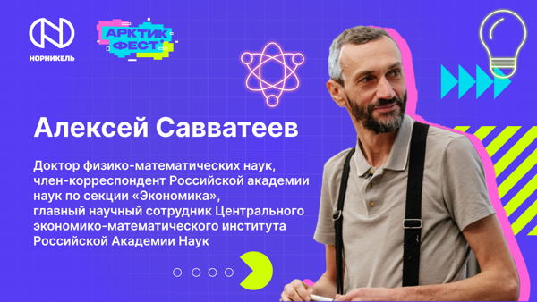 Лекция Алексея Савватеева «Принципы математического мышления»