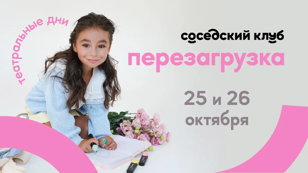 Спектакль-квест "Фантастические твари"