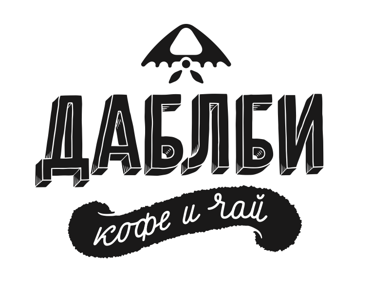 Даблби