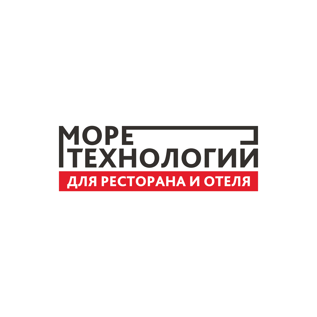 Море технологий для вашего ресторана и отеля 2026