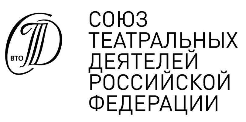 Союз театральных деятелей РФ