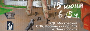 Гала-концерт МКФ «Неделя культуры и искусства глухих в Санкт-Петербурге»