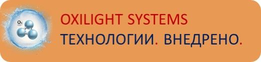 ОКСИЛАЙТ СИСТЕМС