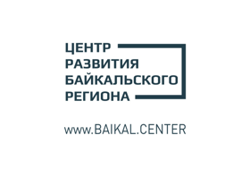 ООО «Центр развития Байкальского региона» 