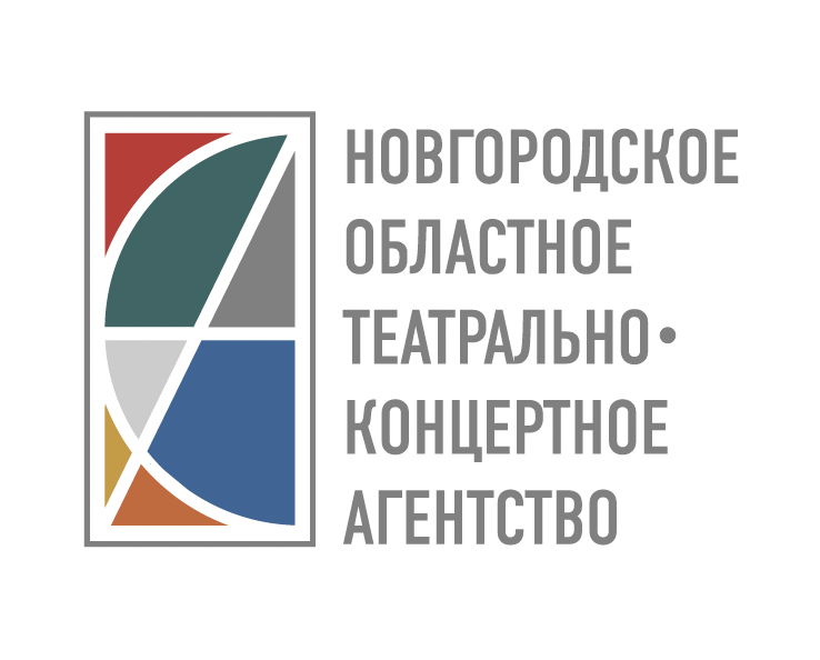 Новгородское областное театрально-концертное агентство