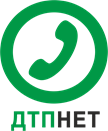 ДТП-нет!
