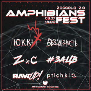 AMPHIBIANS FEST | 9.07 | ZOCCOLO_2.0