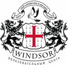 Школа английского Windsor 