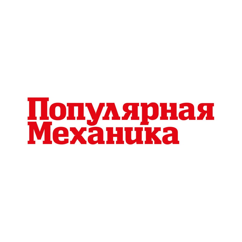 Популярная механика