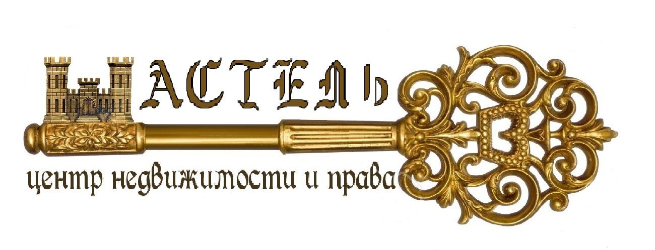 АН "Астель"