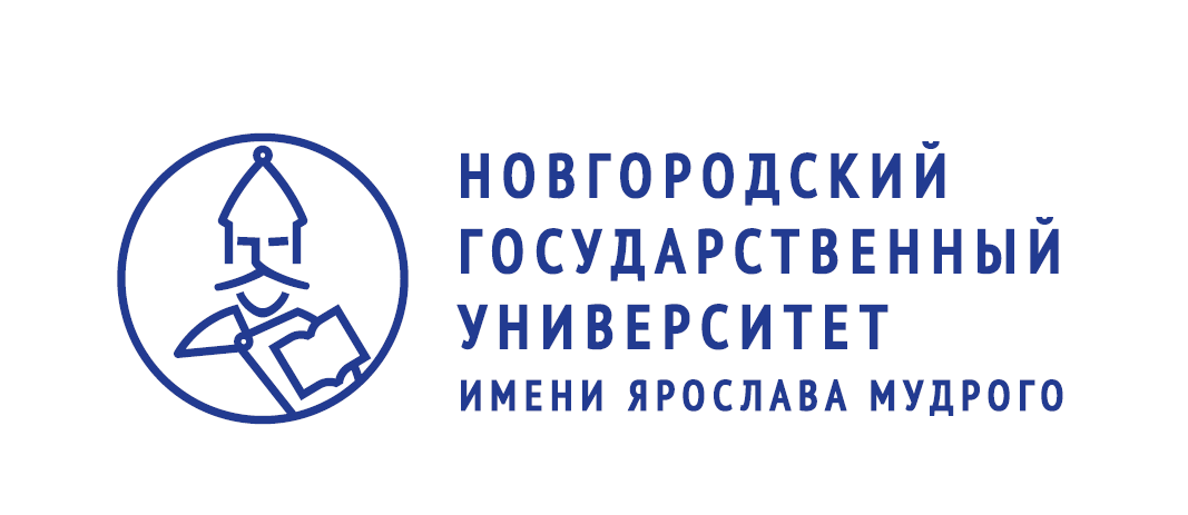 Федеральное государственное бюджетное образовательное учреждение высшего образования «Новгородский государственный университет имени Ярослава Мудрого
