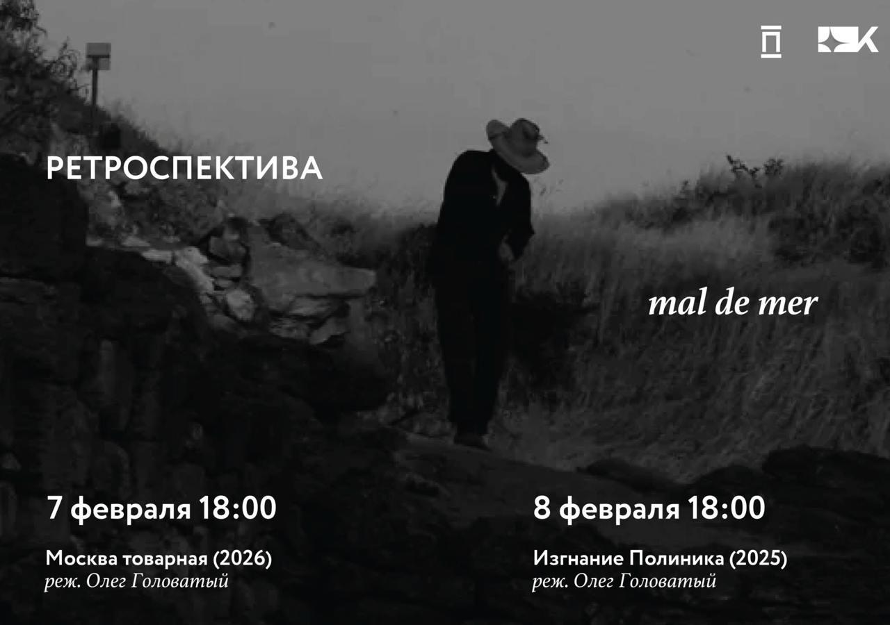 «Изгнание Полиника» Олега Головатого