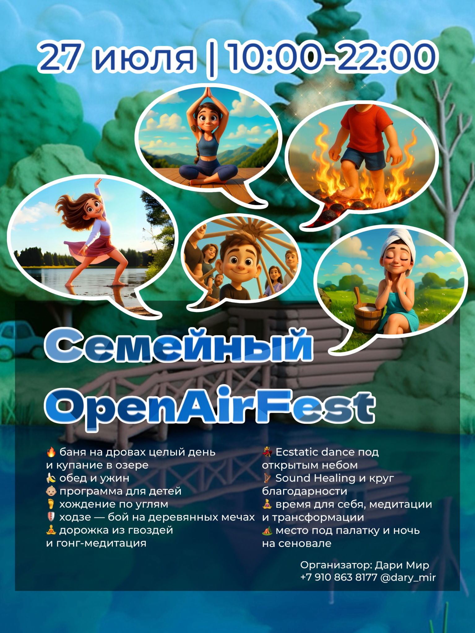 OpenAirFest