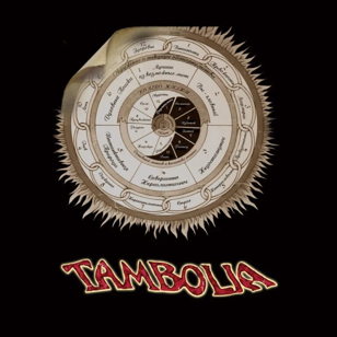 "ТАМБОЛИЯ" трансформационная игра