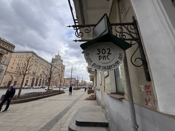 Москва Булгакова. На встречу с Мастером