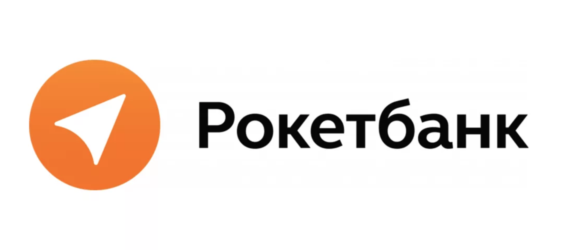 РОКЕТБАНК