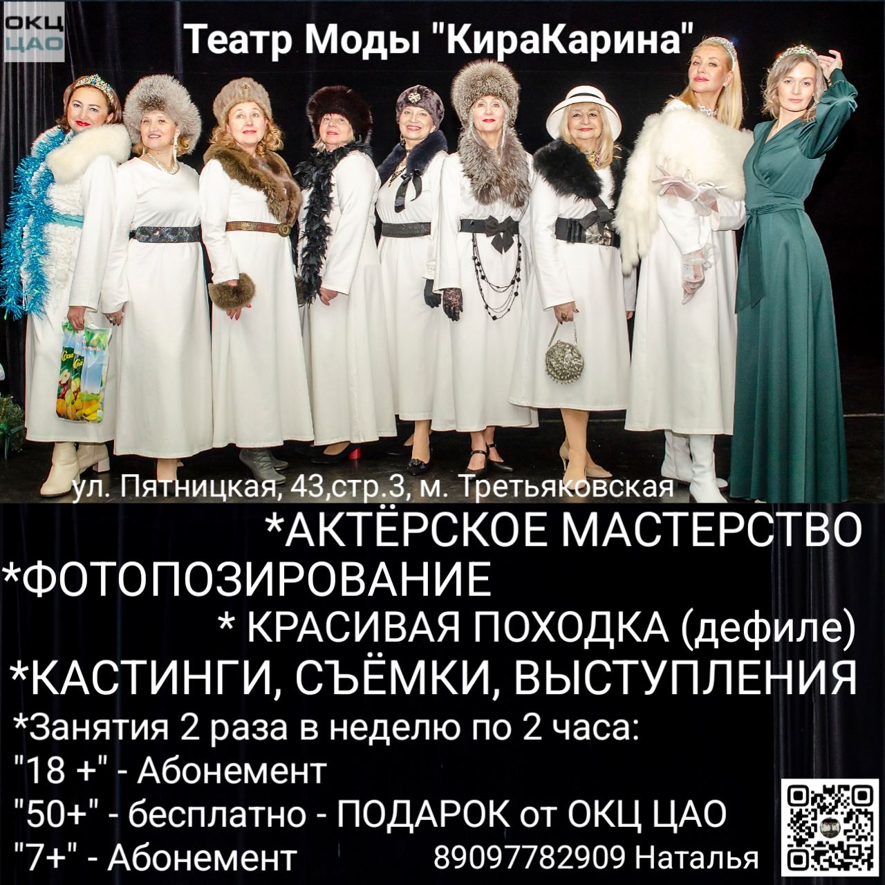 Красивая походка