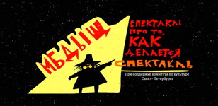 День Мбдыщ